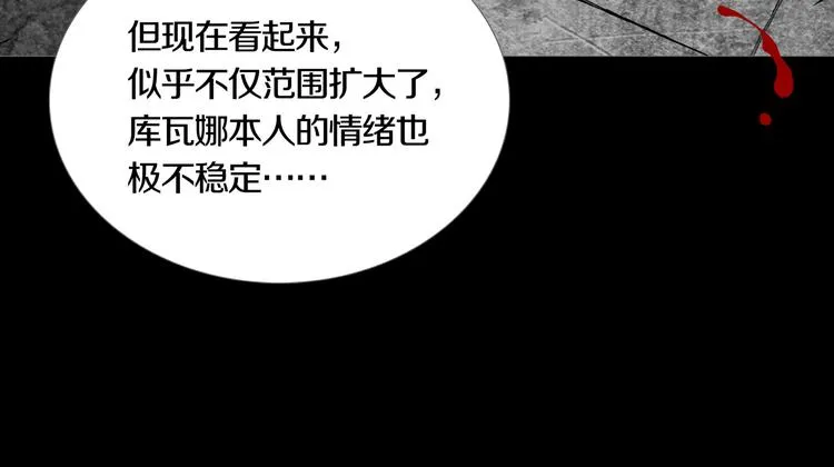 第7章 进化 第68页