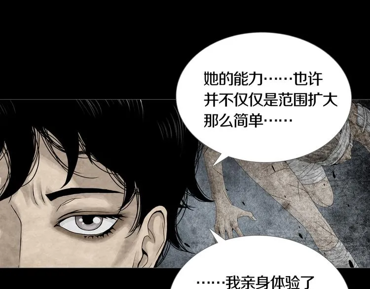 第7章 进化 第69页