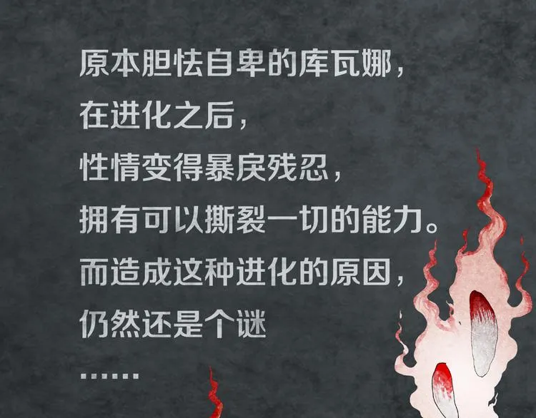 第7章 进化 第91页