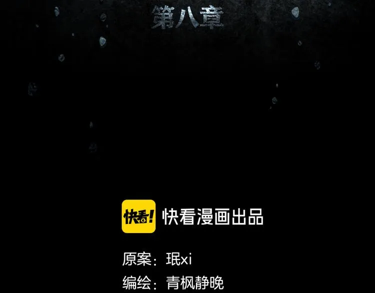 第8章 时间线 第26页