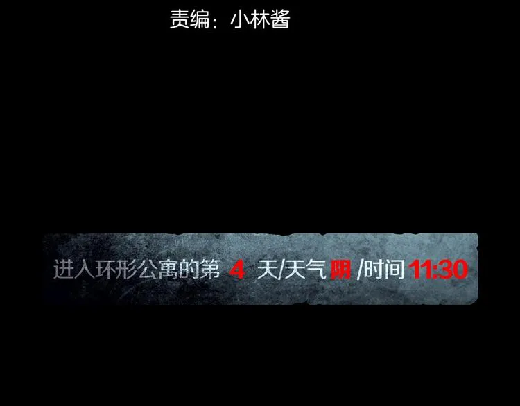 第8章 时间线 第27页