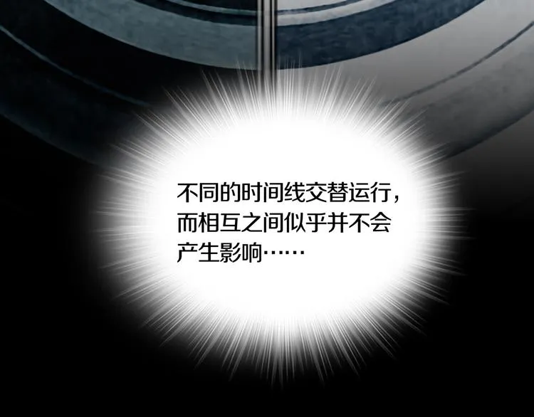 第8章 时间线 第44页