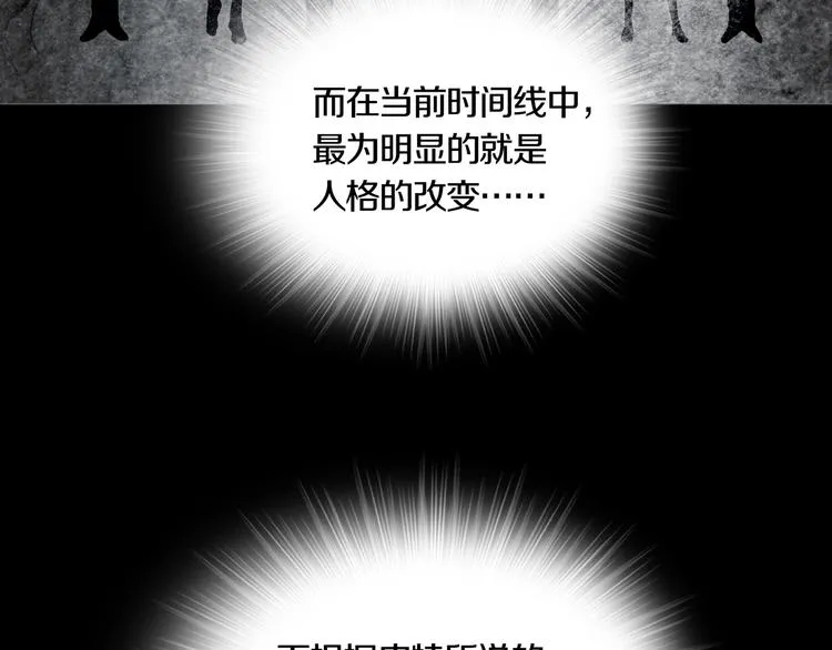 第8章 时间线 第54页