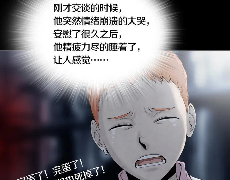 第8章 时间线 第59页