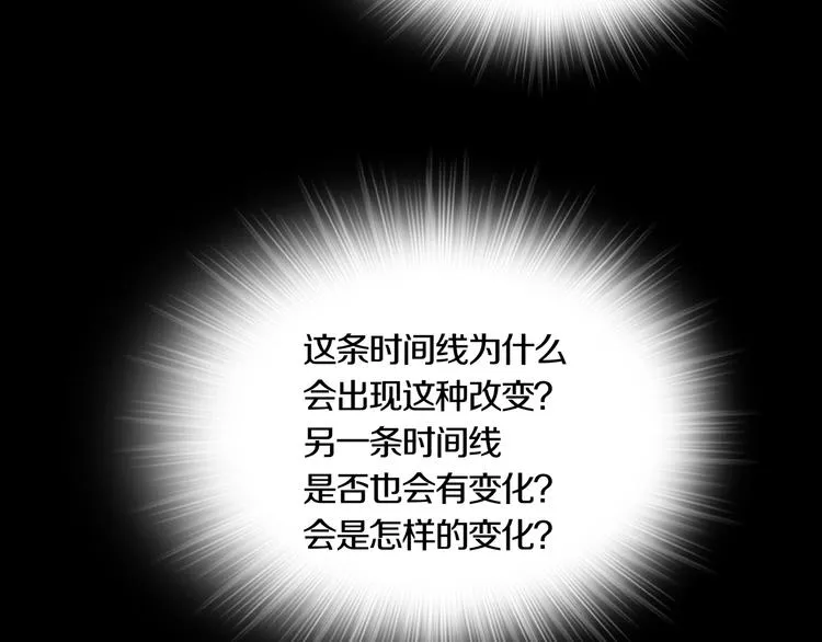 第8章 时间线 第61页