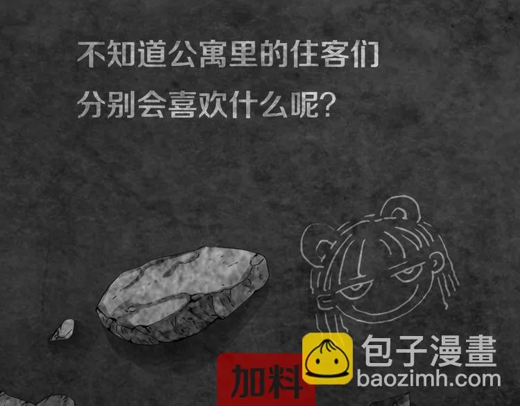 第8章 时间线 第86页
