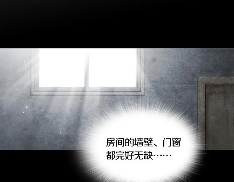 第9章 双生姐妹的目的 第8页