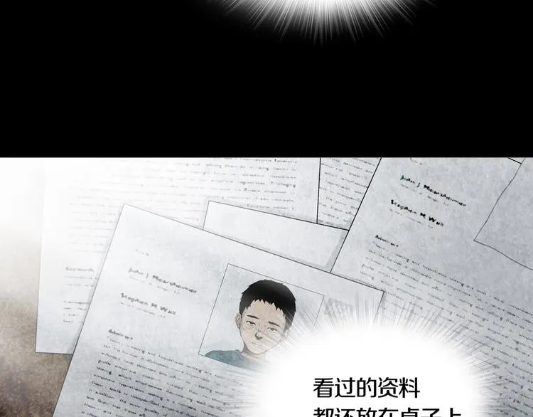第9章 双生姐妹的目的 第9页