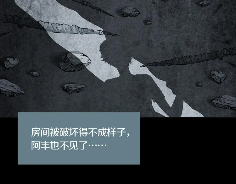 第9章 双生姐妹的目的 第15页