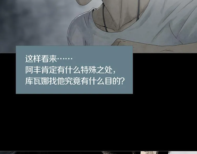 第9章 双生姐妹的目的 第19页