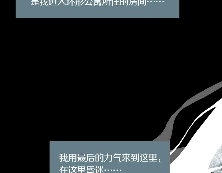 第9章 双生姐妹的目的 第26页
