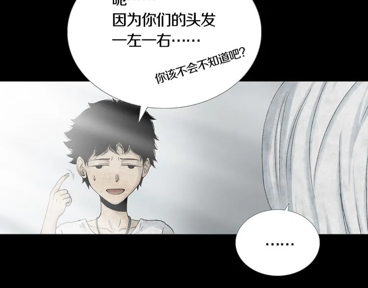 第9章 双生姐妹的目的 第42页