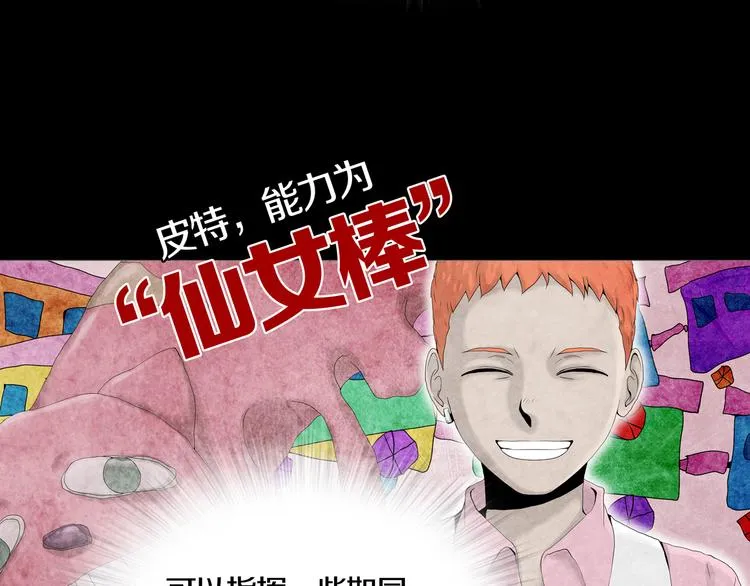 第9章 双生姐妹的目的 第63页