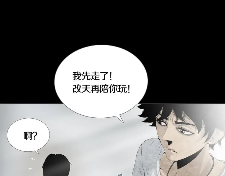 第9章 双生姐妹的目的 第73页