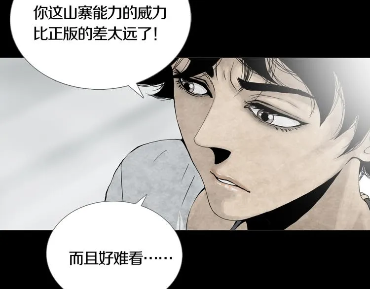 第9章 双生姐妹的目的 第75页