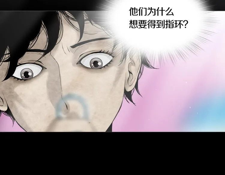 第10章 指环的争夺 第4页