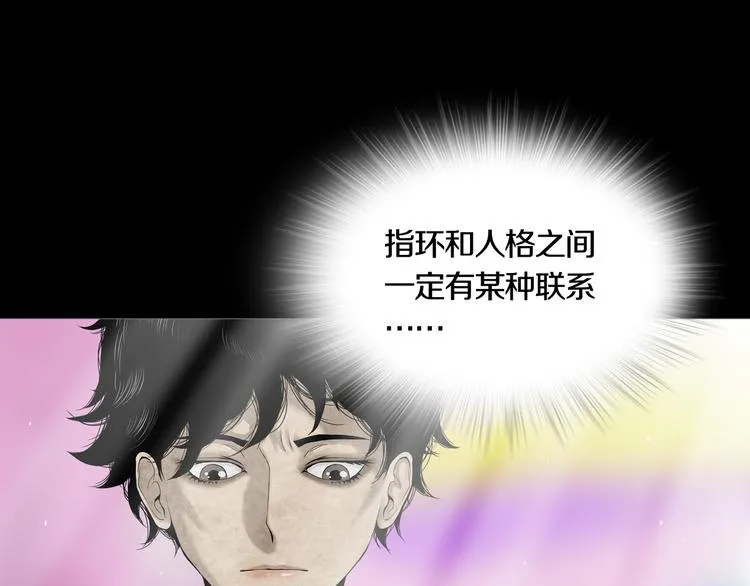 第10章 指环的争夺 第5页