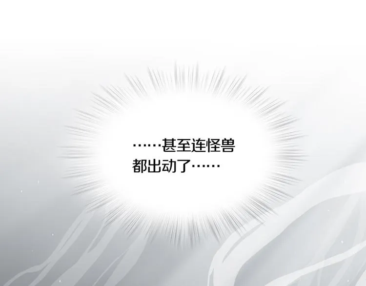 第10章 指环的争夺 第7页
