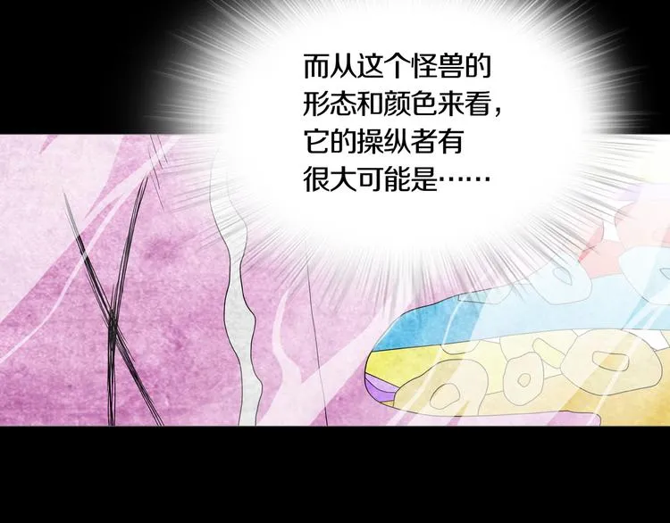 第10章 指环的争夺 第10页