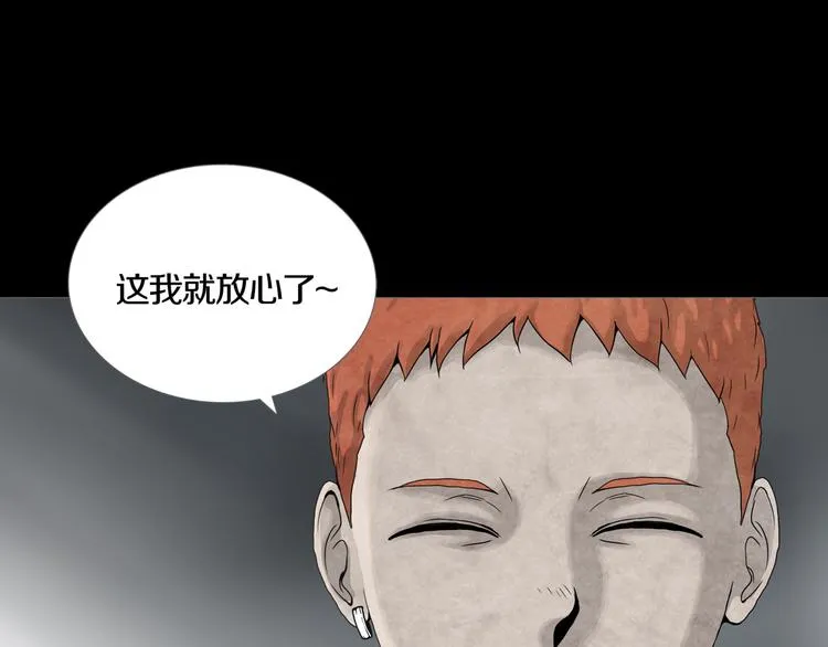第10章 指环的争夺 第15页