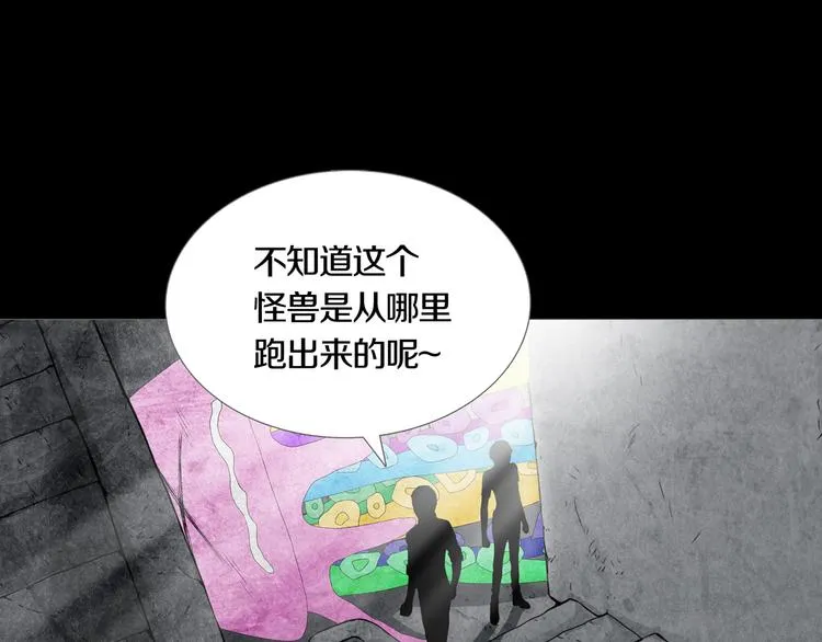 第10章 指环的争夺 第21页