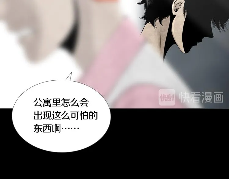 第10章 指环的争夺 第23页