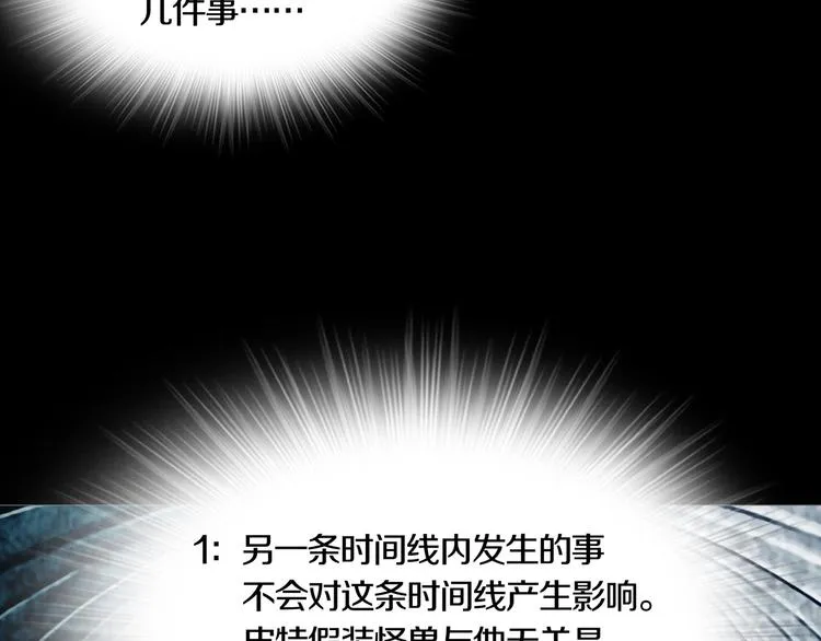 第10章 指环的争夺 第25页