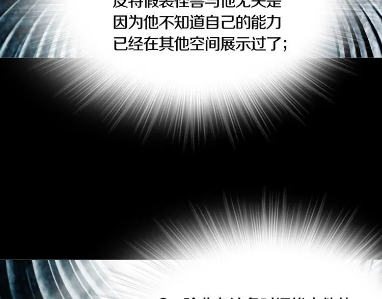 第10章 指环的争夺 第26页