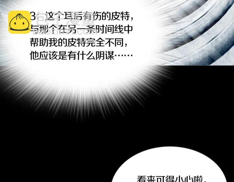 第10章 指环的争夺 第28页