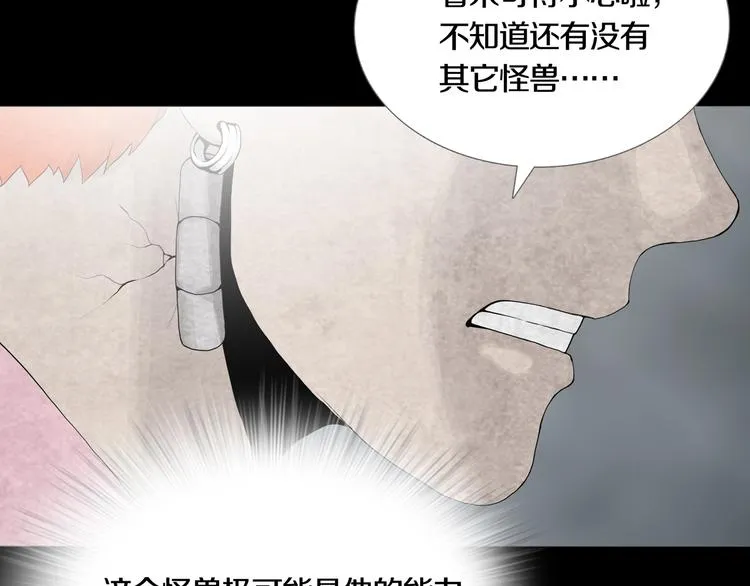 第10章 指环的争夺 第29页