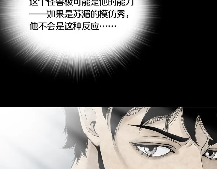 第10章 指环的争夺 第30页