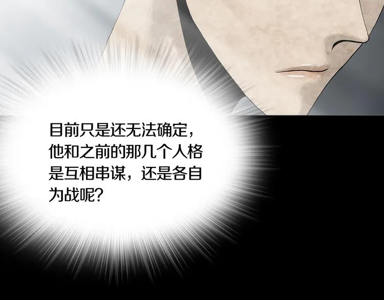 第10章 指环的争夺 第31页