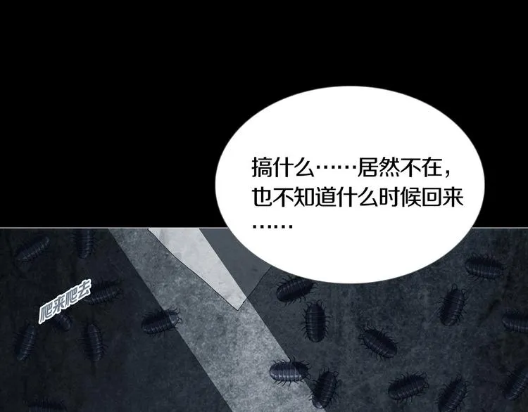 第10章 指环的争夺 第34页
