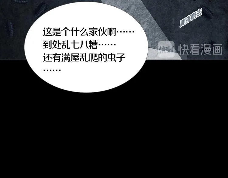 第10章 指环的争夺 第35页