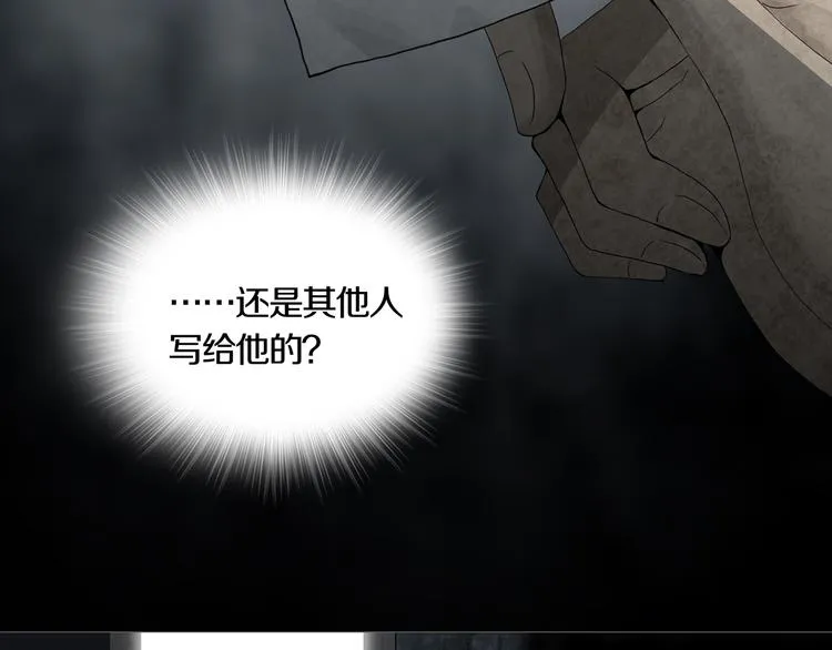 第10章 指环的争夺 第40页