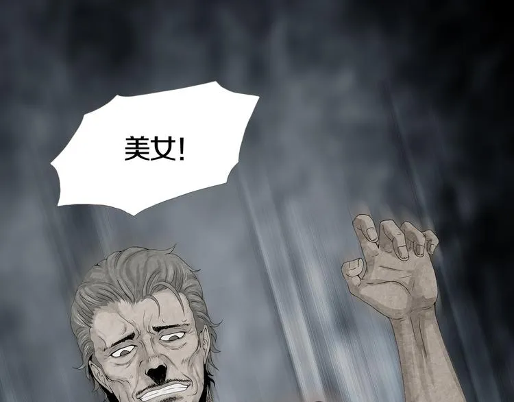 第10章 指环的争夺 第43页