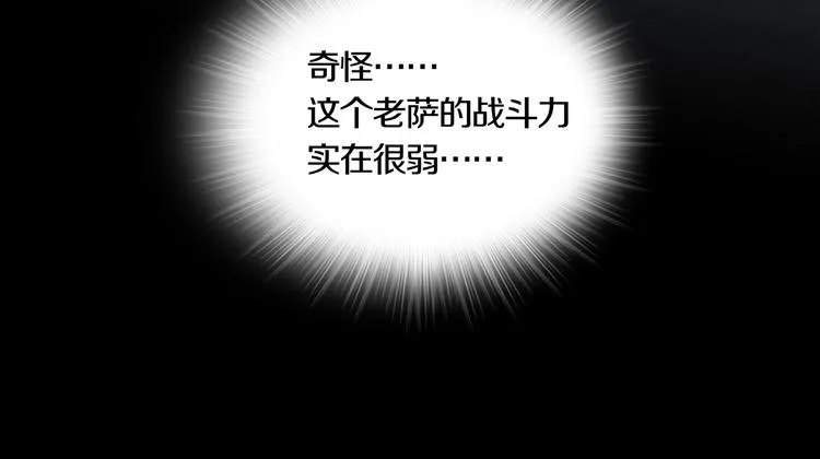 第10章 指环的争夺 第51页