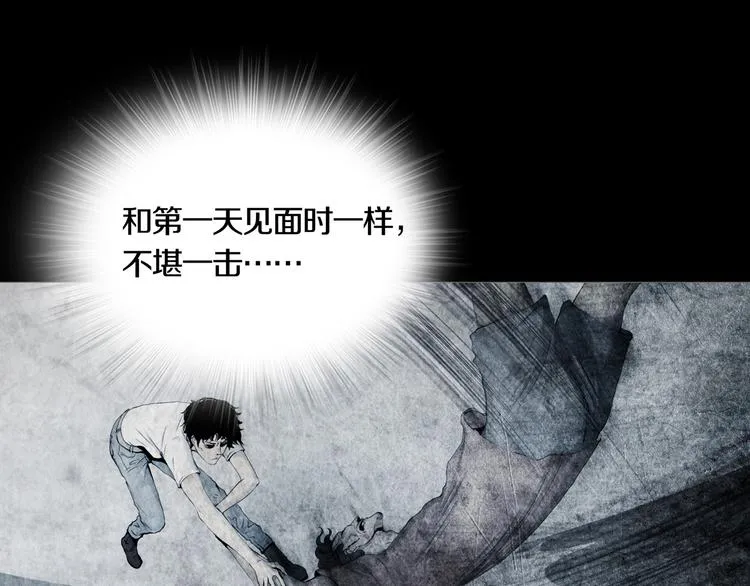 第10章 指环的争夺 第52页