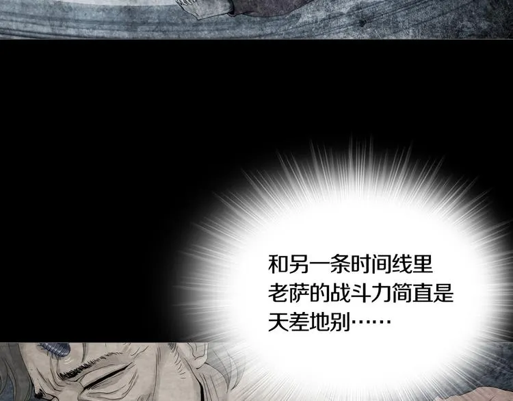第10章 指环的争夺 第53页
