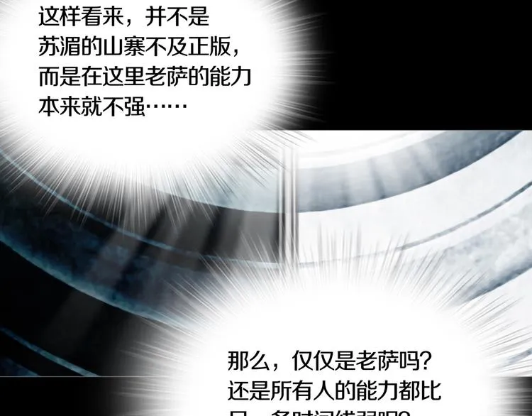 第10章 指环的争夺 第56页