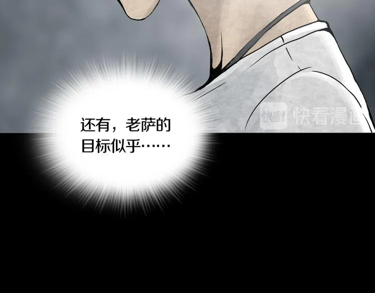 第10章 指环的争夺 第58页