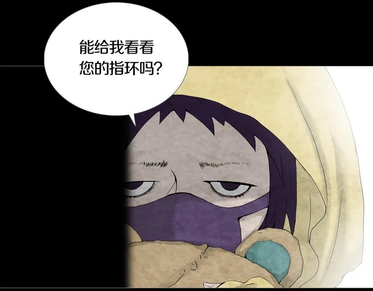 第10章 指环的争夺 第60页
