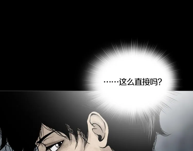 第10章 指环的争夺 第61页