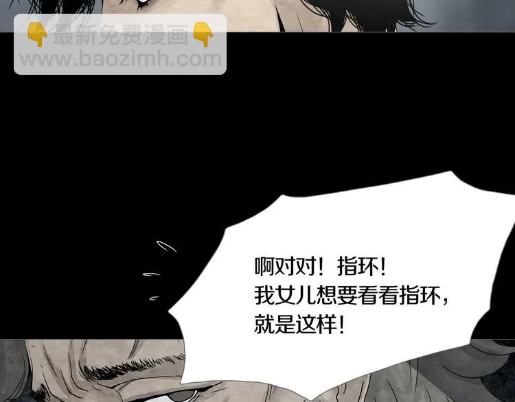 第10章 指环的争夺 第62页