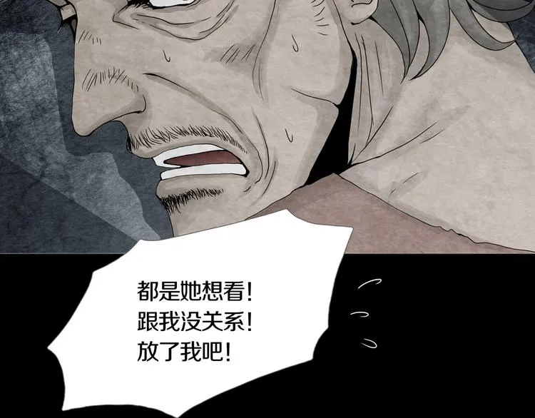 第10章 指环的争夺 第63页