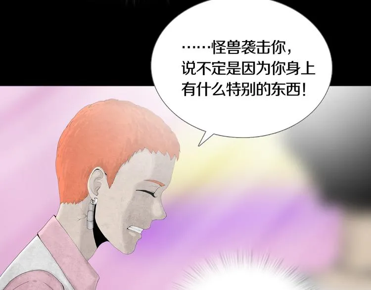 第10章 指环的争夺 第81页