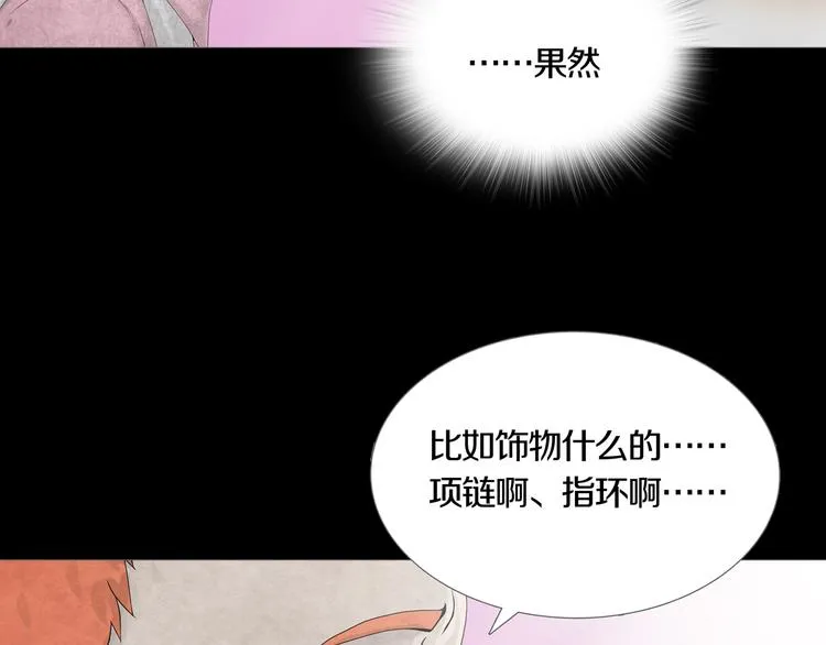 第10章 指环的争夺 第82页