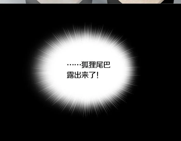 第10章 指环的争夺 第85页