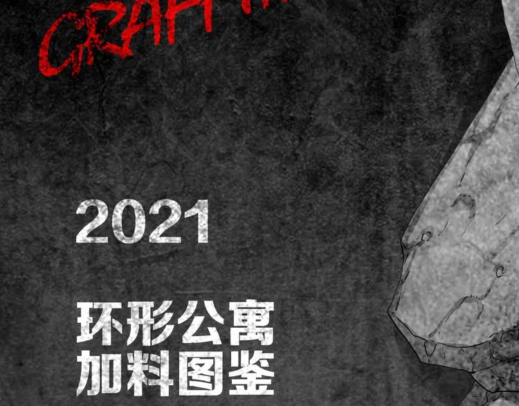 第10章 指环的争夺 第88页