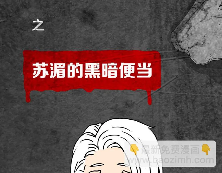 第10章 指环的争夺 第89页